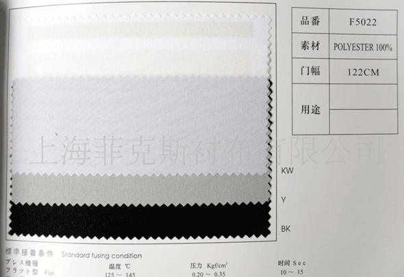 F5022 有紡雙點粘合襯布 
